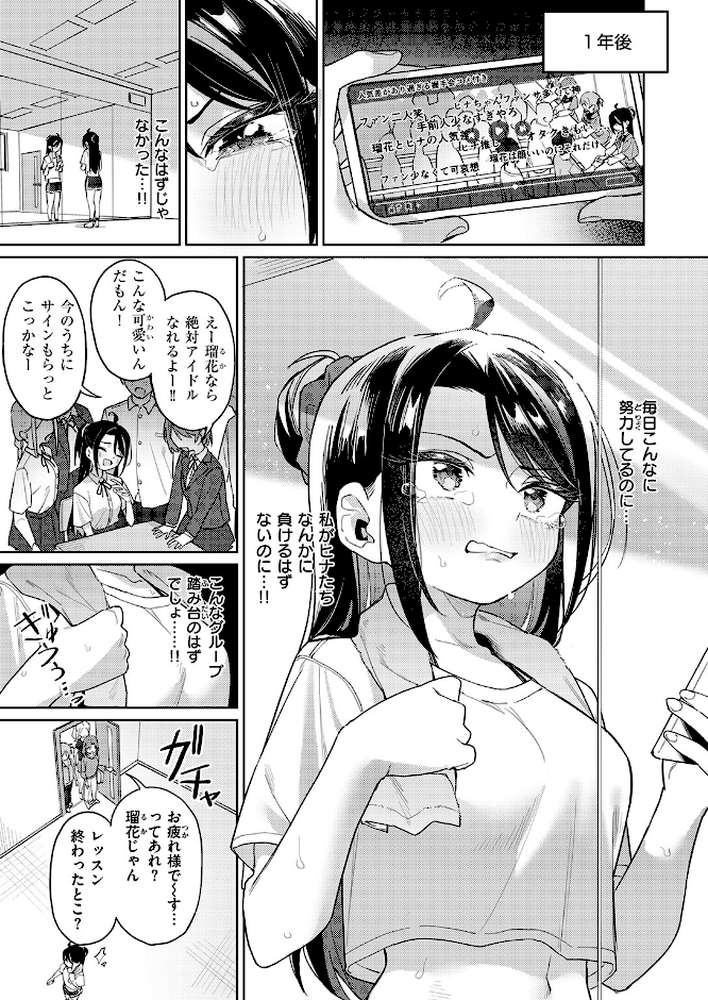 COMIC失楽天 2026年10月号【「タカシ」 を図さとる 大作 加茂なべ郎 きつぎ まっくてん! green TEA。 和邇すもも】 (p37)