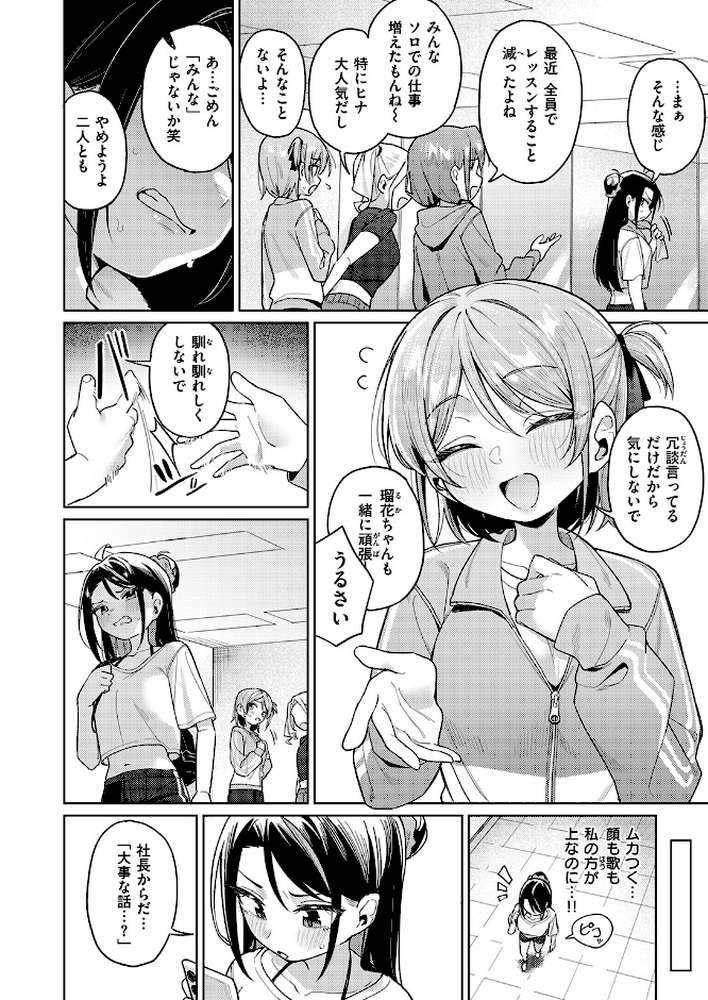 COMIC失楽天 2026年10月号【「タカシ」 を図さとる 大作 加茂なべ郎 きつぎ まっくてん! green TEA。 和邇すもも】 (p38)