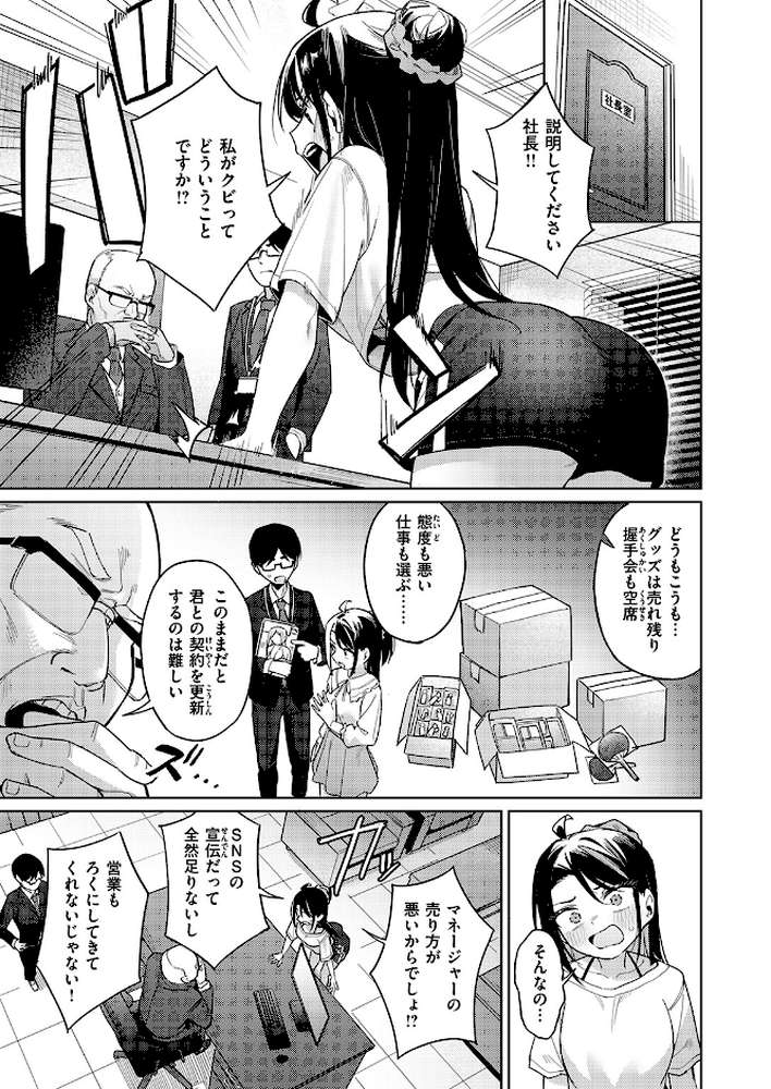 COMIC失楽天 2026年10月号【「タカシ」 を図さとる 大作 加茂なべ郎 きつぎ まっくてん! green TEA。 和邇すもも】 (p39)
