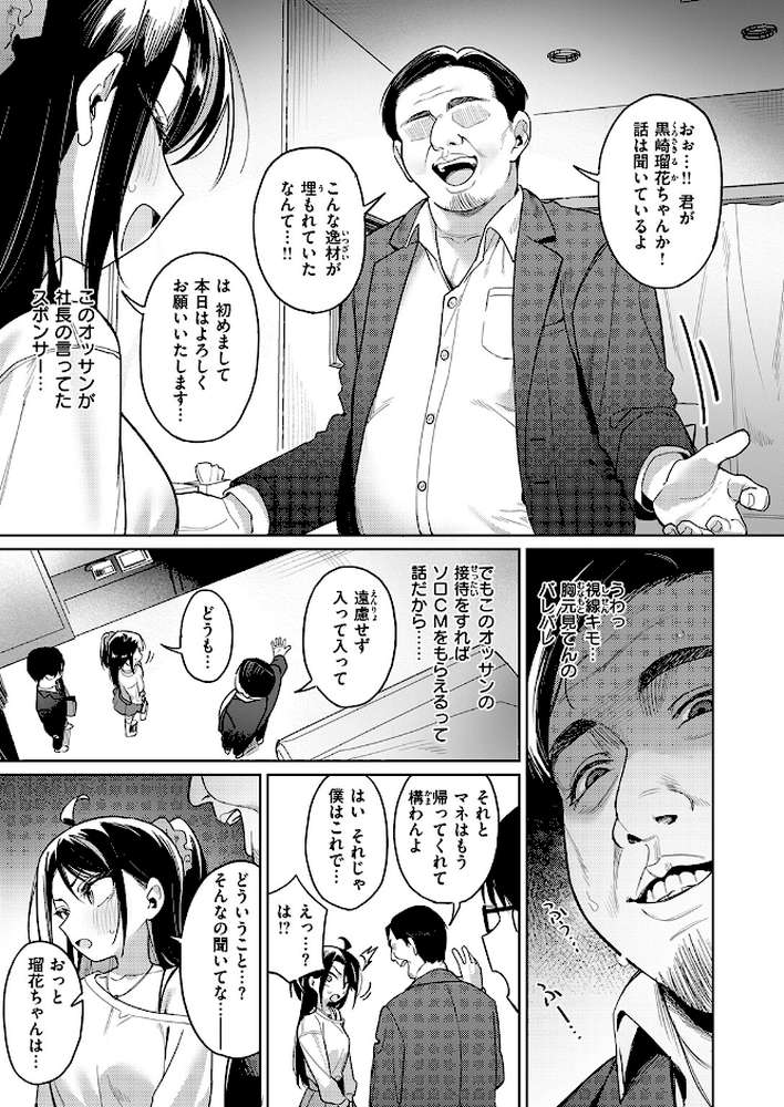 COMIC失楽天 2026年10月号【「タカシ」 を図さとる 大作 加茂なべ郎 きつぎ まっくてん! green TEA。 和邇すもも】 (p41)
