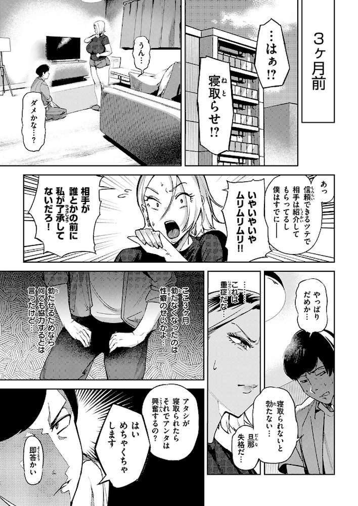 COMIC失楽天 2026年10月号【「タカシ」 を図さとる 大作 加茂なべ郎 きつぎ まっくてん! green TEA。 和邇すもも】 (p45)