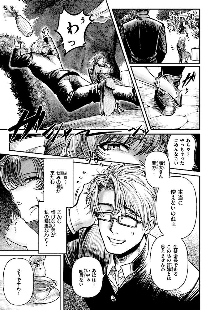 COMIC失楽天 2026年10月号【「タカシ」 を図さとる 大作 加茂なべ郎 きつぎ まっくてん! green TEA。 和邇すもも】 (p53)