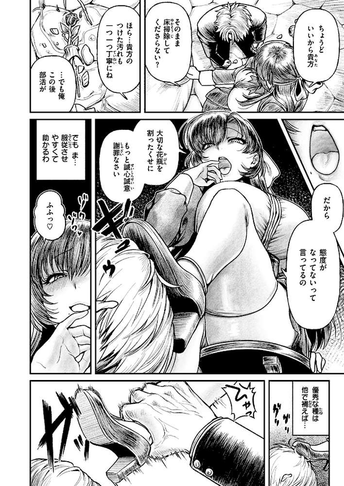 COMIC失楽天 2026年10月号【「タカシ」 を図さとる 大作 加茂なべ郎 きつぎ まっくてん! green TEA。 和邇すもも】 (p54)