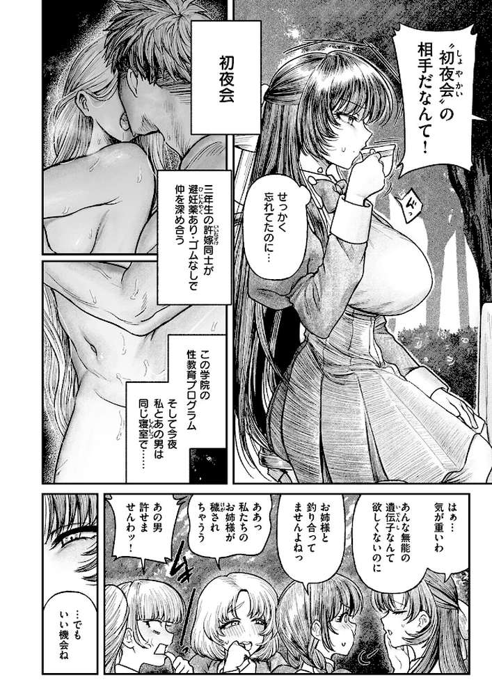 COMIC失楽天 2026年10月号【「タカシ」 を図さとる 大作 加茂なべ郎 きつぎ まっくてん! green TEA。 和邇すもも】 (p56)
