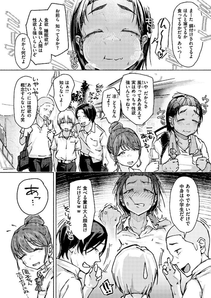 COMIC失楽天 2026年10月号【「タカシ」 を図さとる 大作 加茂なべ郎 きつぎ まっくてん! green TEA。 和邇すもも】 (p60)
