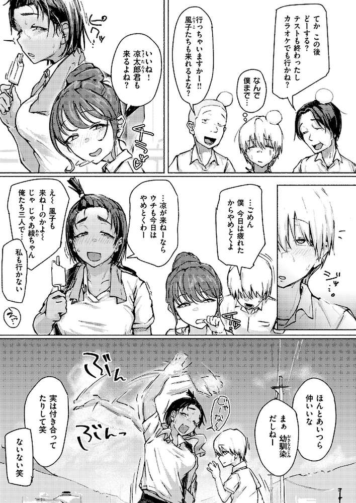 COMIC失楽天 2026年10月号【「タカシ」 を図さとる 大作 加茂なべ郎 きつぎ まっくてん! green TEA。 和邇すもも】 (p61)