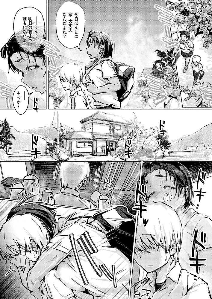 COMIC失楽天 2026年10月号【「タカシ」 を図さとる 大作 加茂なべ郎 きつぎ まっくてん! green TEA。 和邇すもも】 (p62)