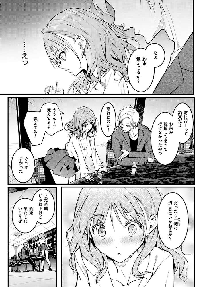 COMIC失楽天 2026年10月号【「タカシ」 を図さとる 大作 加茂なべ郎 きつぎ まっくてん! green TEA。 和邇すもも】 (p9)