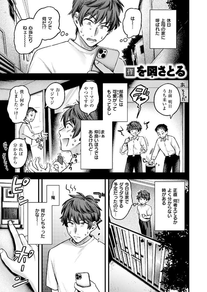 COMIC失楽天 2026年10月号【「タカシ」 を図さとる 大作 加茂なべ郎 きつぎ まっくてん! green TEA。 和邇すもも】 (p11)