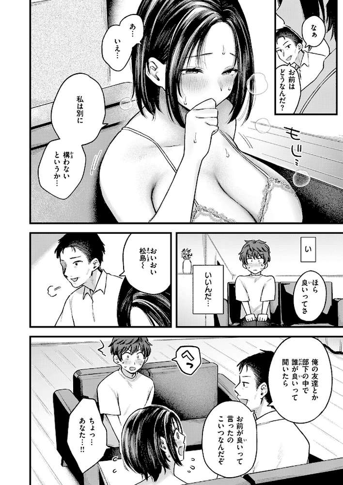 COMIC失楽天 2026年10月号【「タカシ」 を図さとる 大作 加茂なべ郎 きつぎ まっくてん! green TEA。 和邇すもも】 (p16)