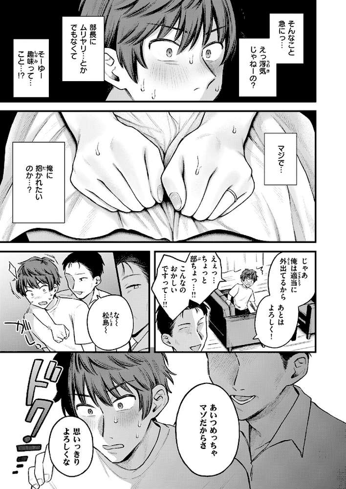 COMIC失楽天 2026年10月号【「タカシ」 を図さとる 大作 加茂なべ郎 きつぎ まっくてん! green TEA。 和邇すもも】 (p17)