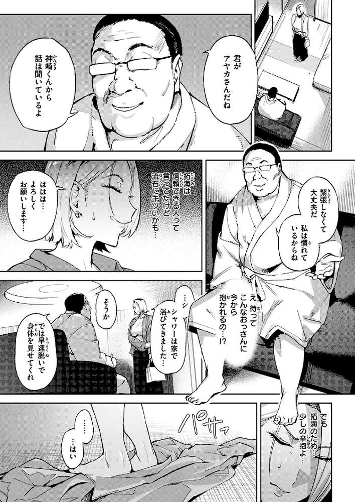 寝取らせギャルペット【きつぎ】 (p6)