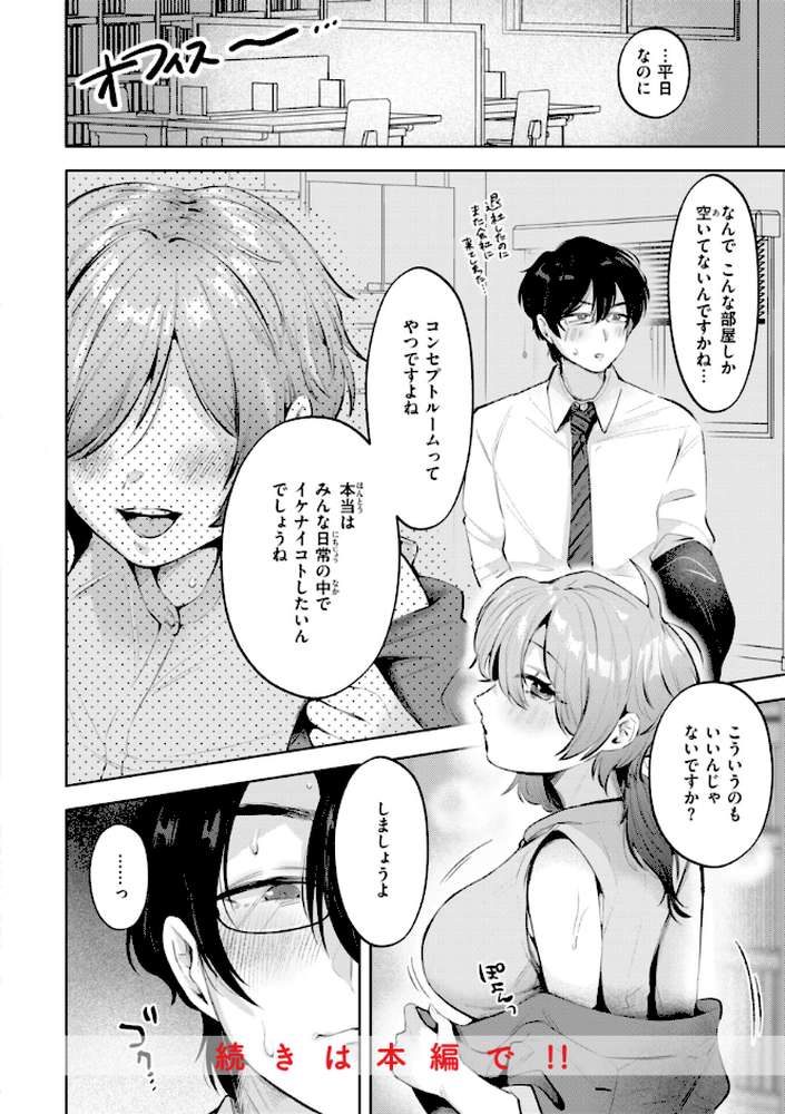 妄想ユニせっくす