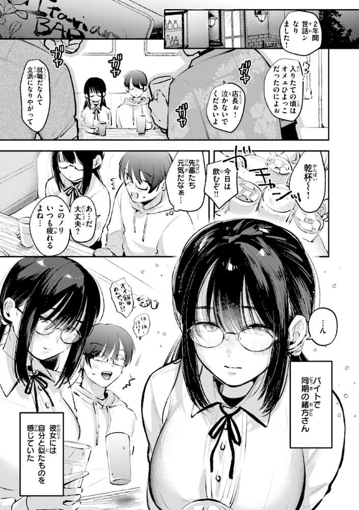 妄想ユニせっくす