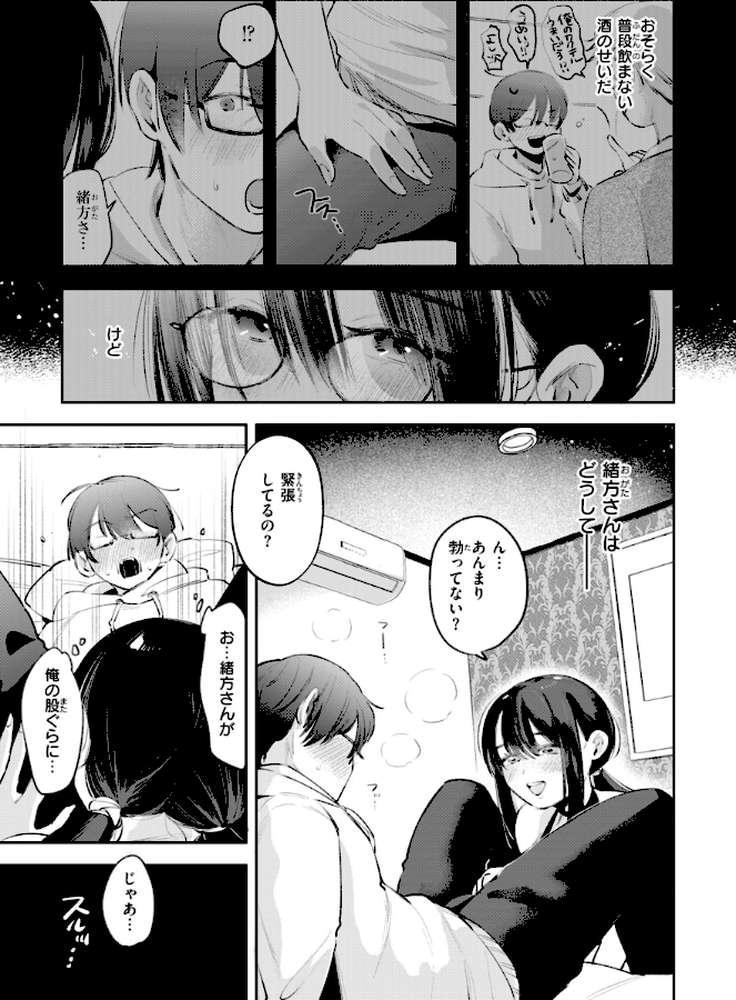 妄想ユニせっくす