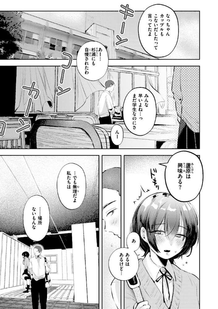 妄想ユニせっくす