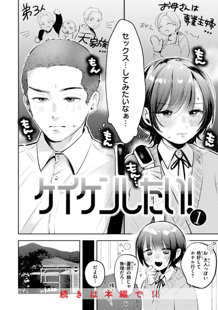 妄想ユニせっくす