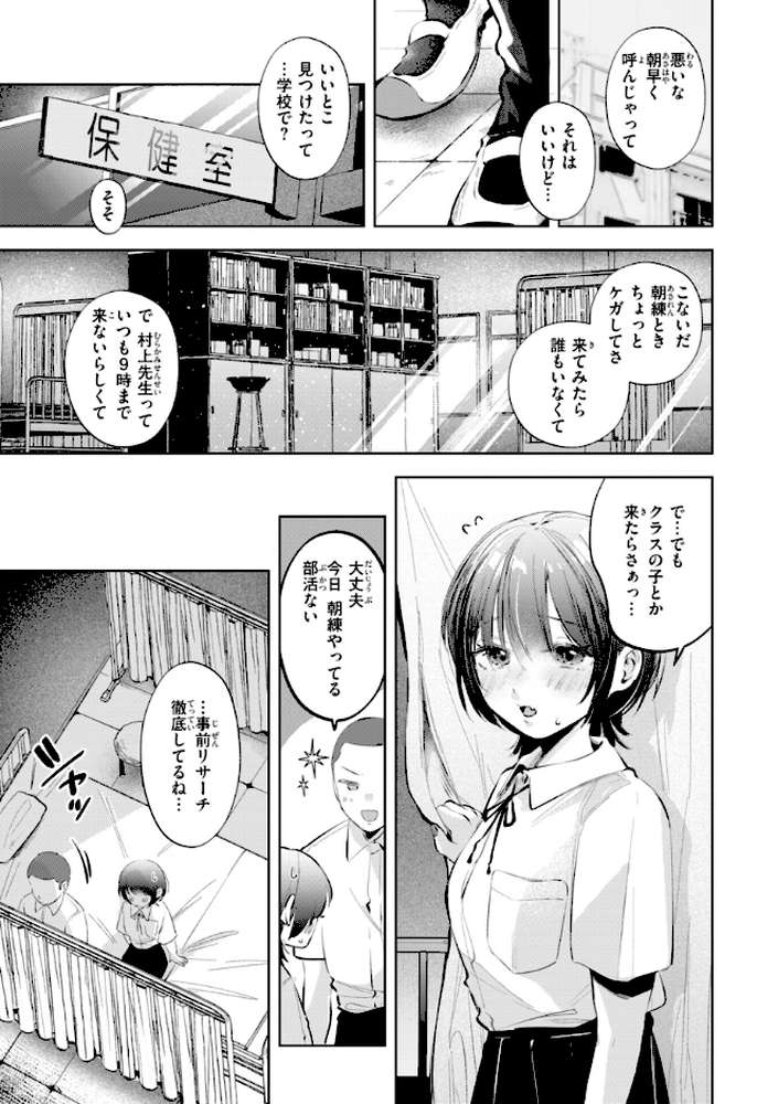 妄想ユニせっくす
