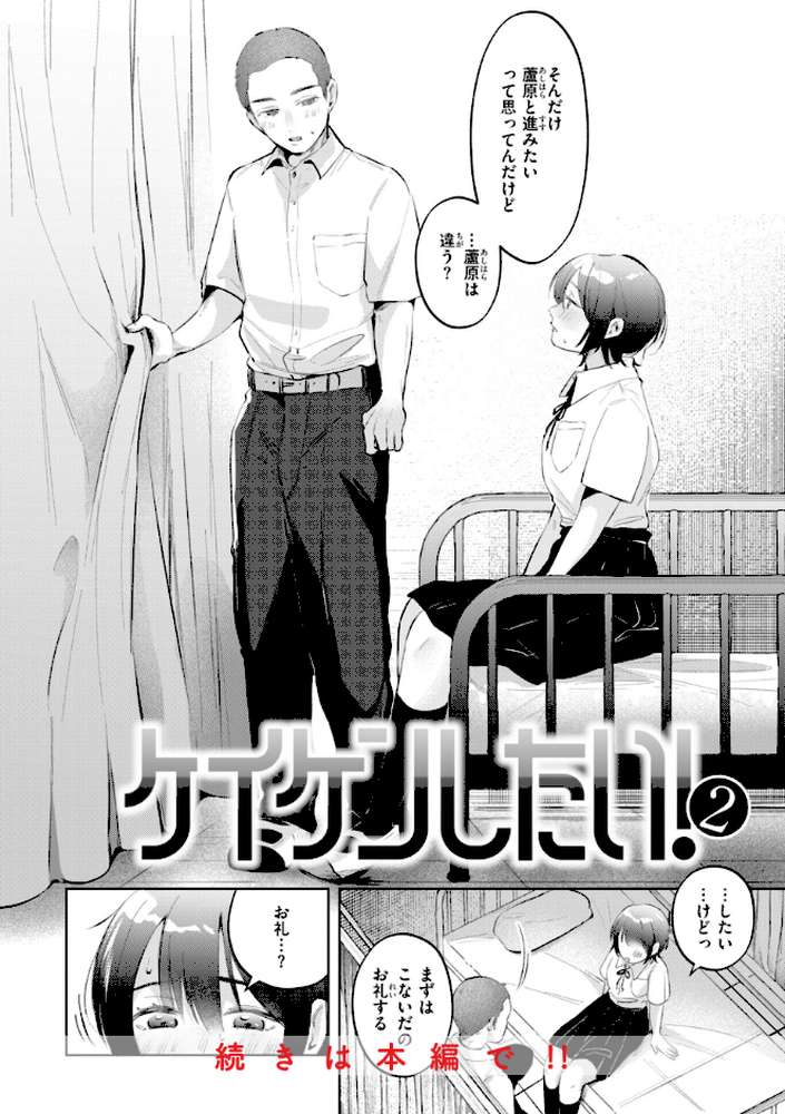妄想ユニせっくす