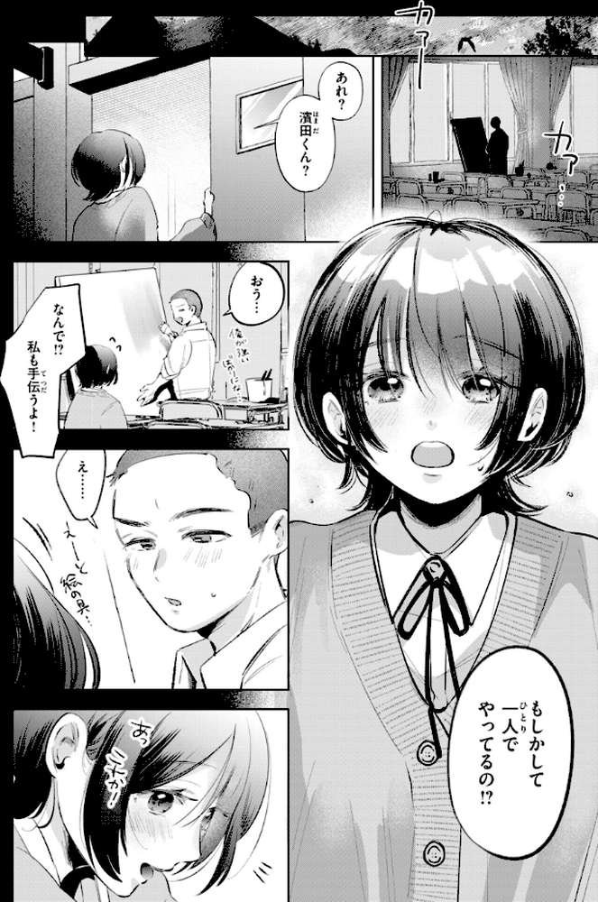 妄想ユニせっくす
