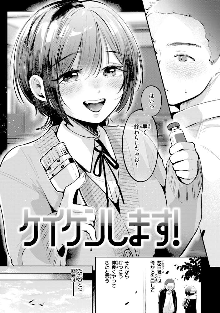 妄想ユニせっくす
