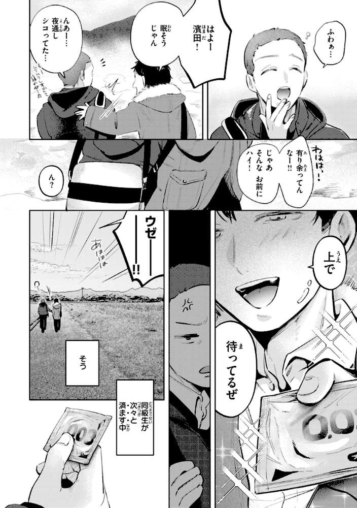 妄想ユニせっくす