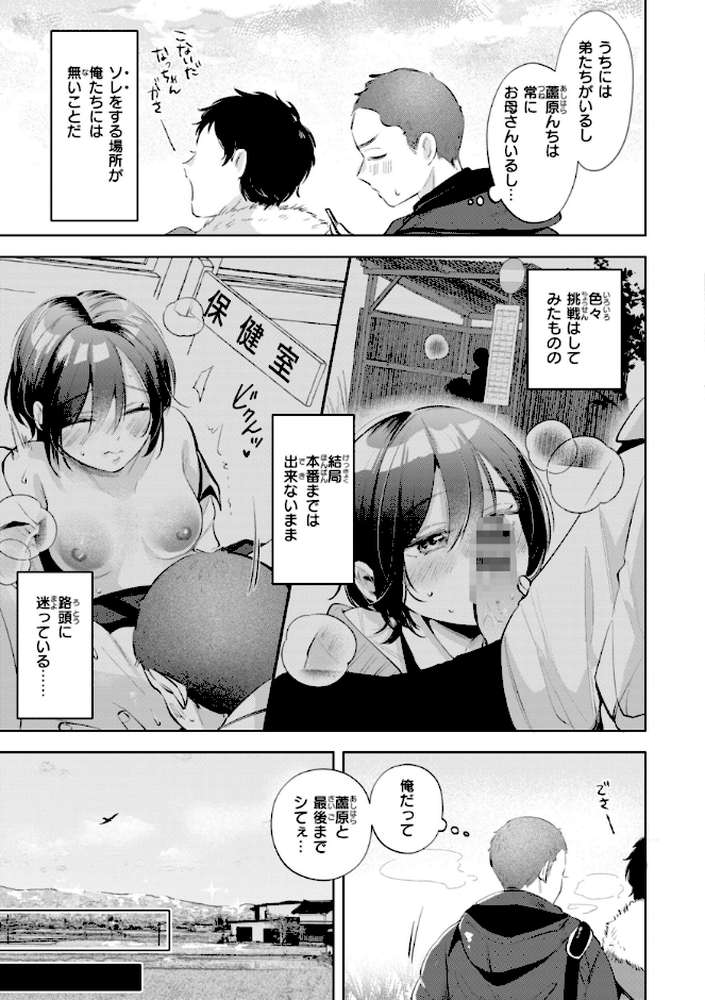 妄想ユニせっくす