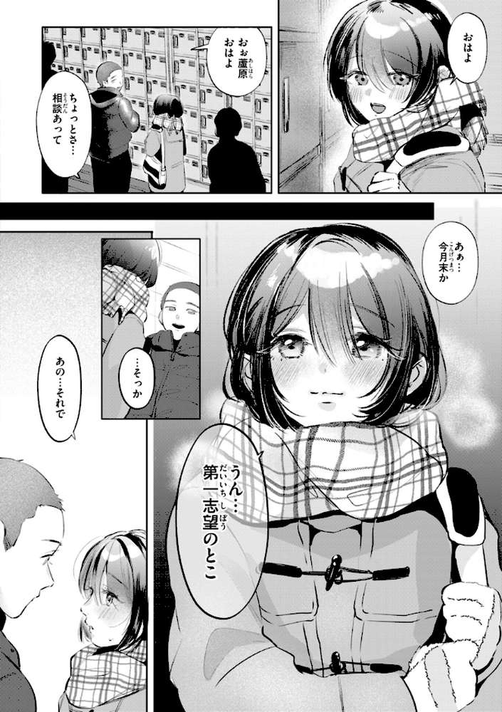 妄想ユニせっくす