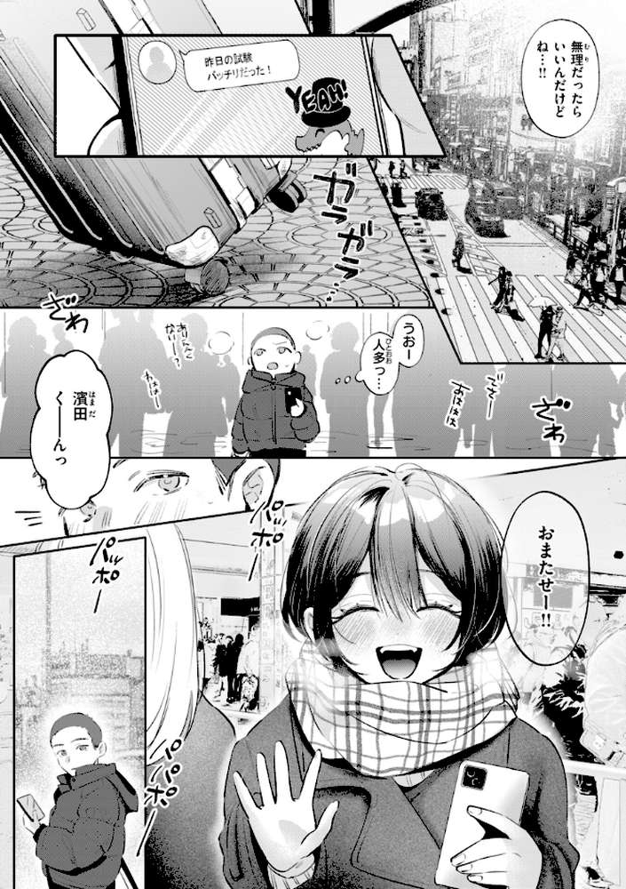 妄想ユニせっくす