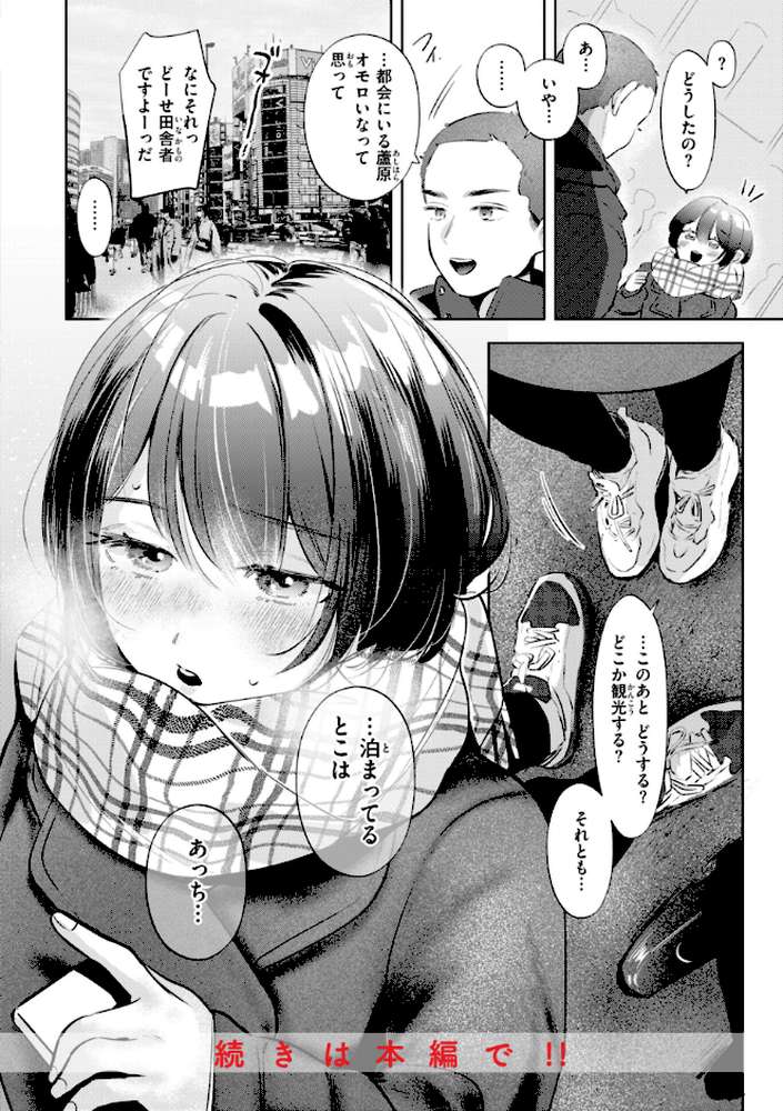 妄想ユニせっくす