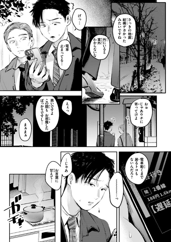 妄想ユニせっくす