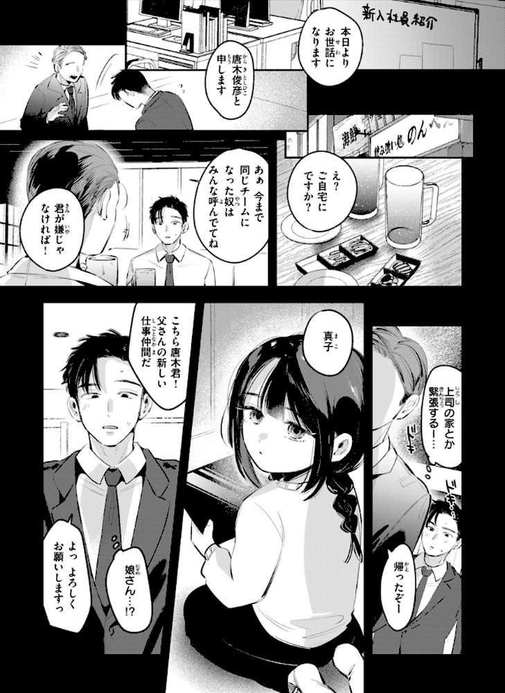 妄想ユニせっくす