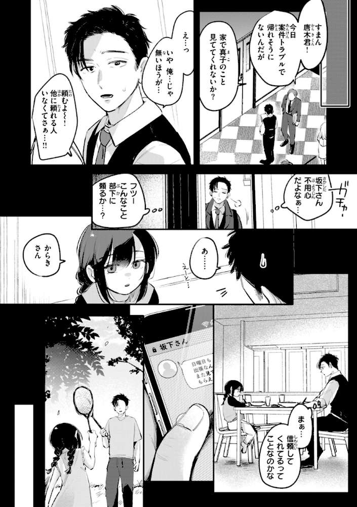 妄想ユニせっくす