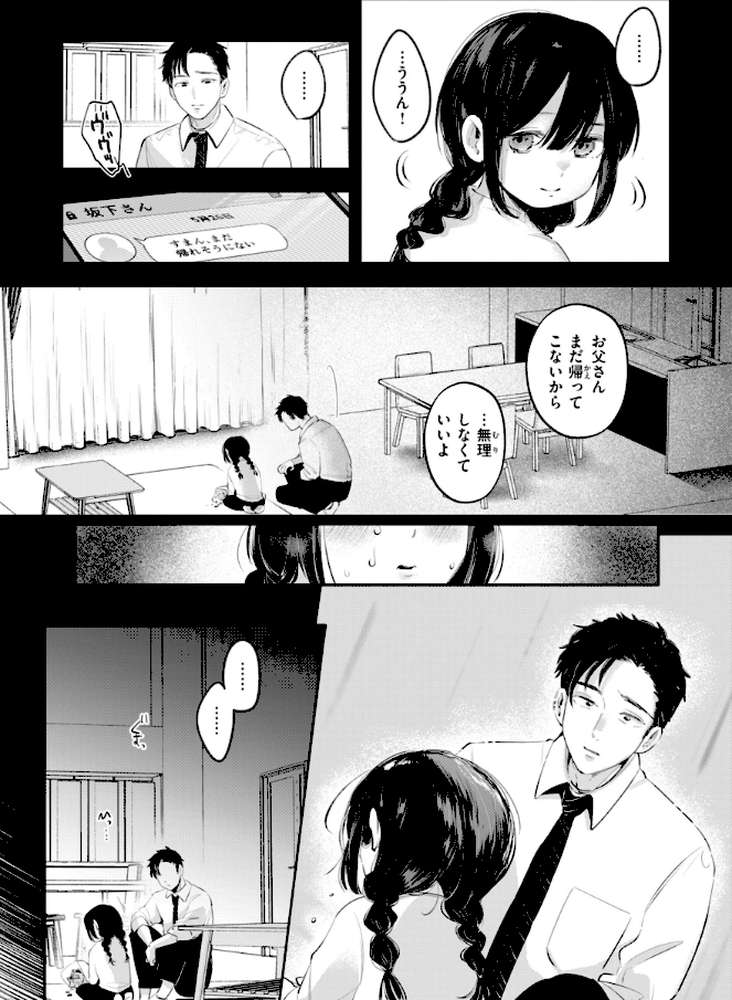 妄想ユニせっくす