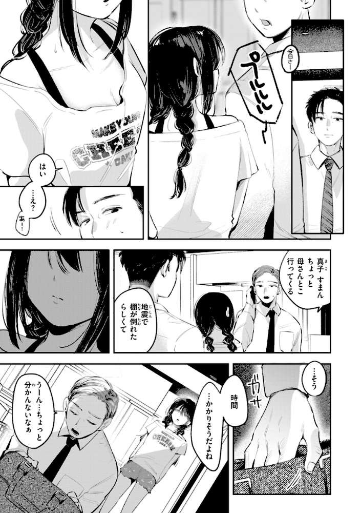 妄想ユニせっくす