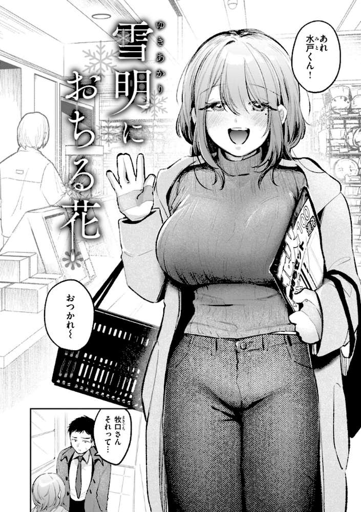 妄想ユニせっくす