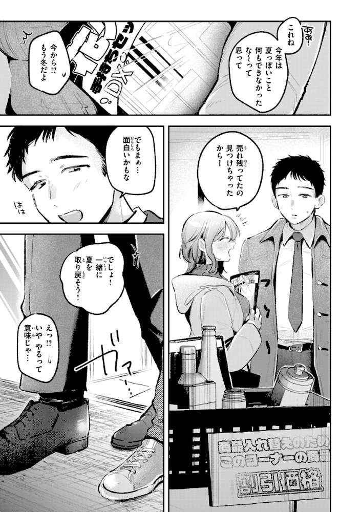 妄想ユニせっくす
