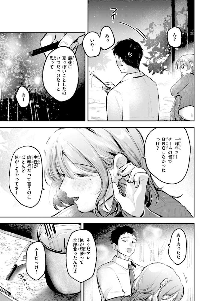 妄想ユニせっくす