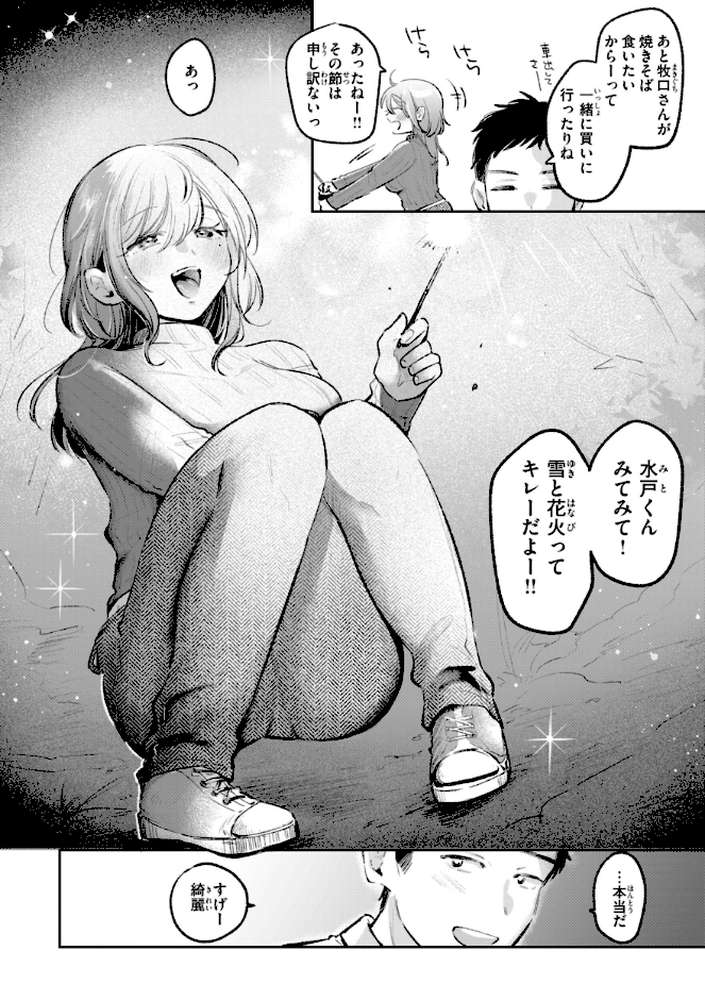 妄想ユニせっくす
