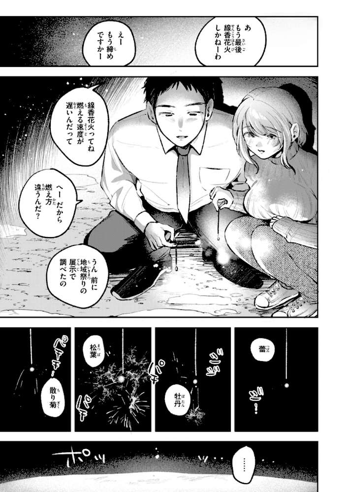 妄想ユニせっくす
