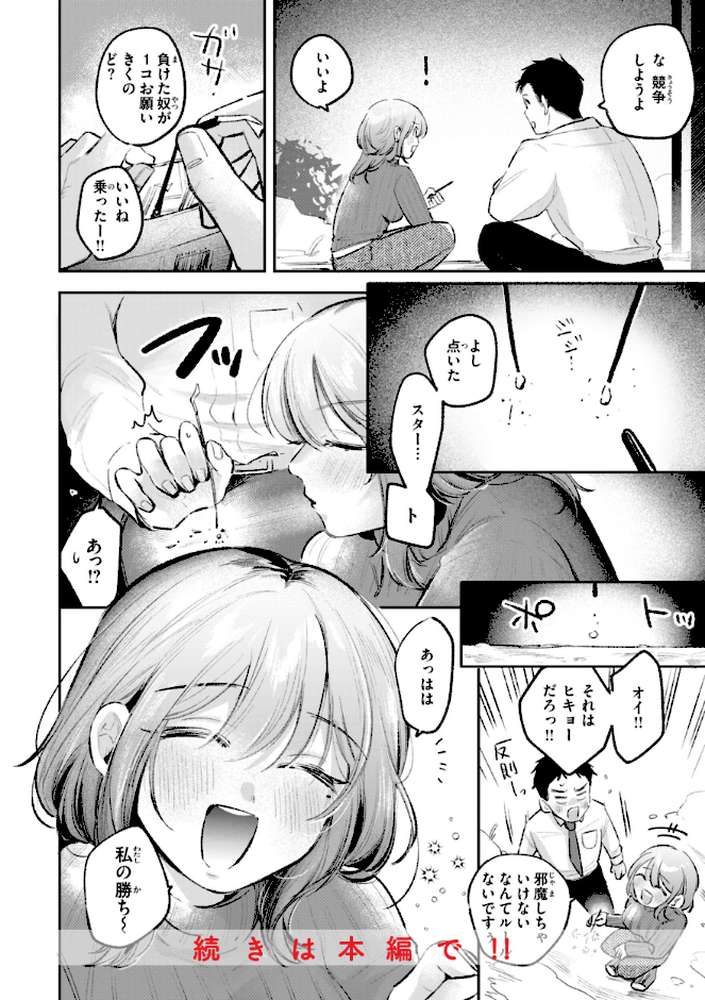 妄想ユニせっくす