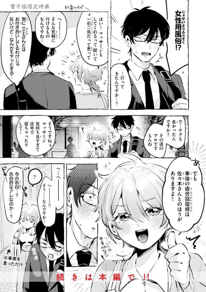 妄想ユニせっくす