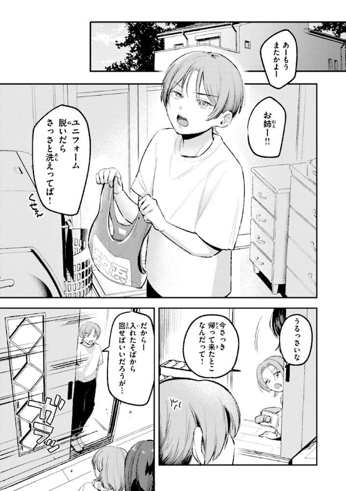 妄想ユニせっくす