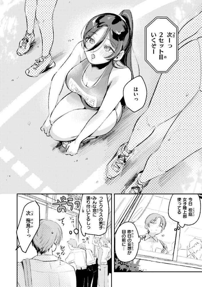 妄想ユニせっくす