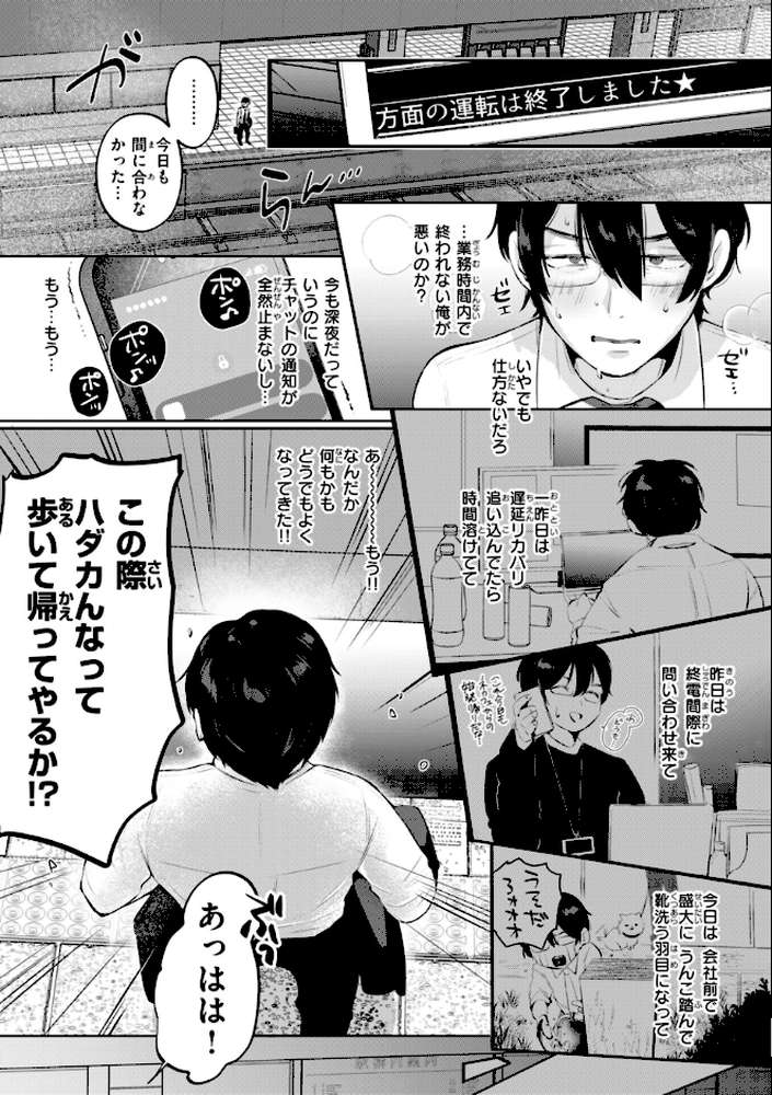 妄想ユニせっくす
