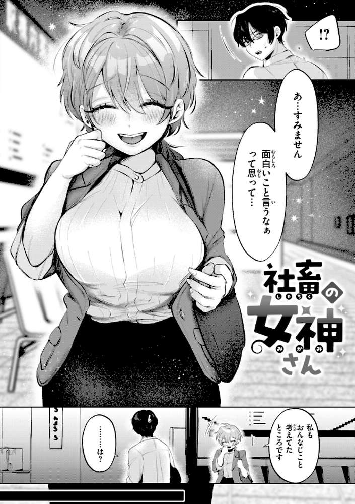 妄想ユニせっくす