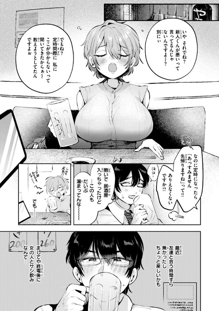 妄想ユニせっくす