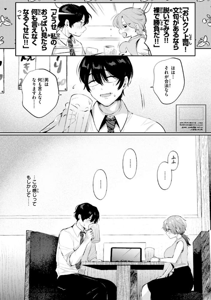 妄想ユニせっくす