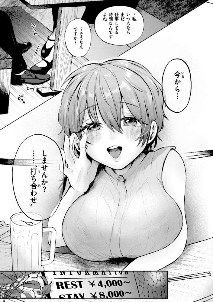 妄想ユニせっくす