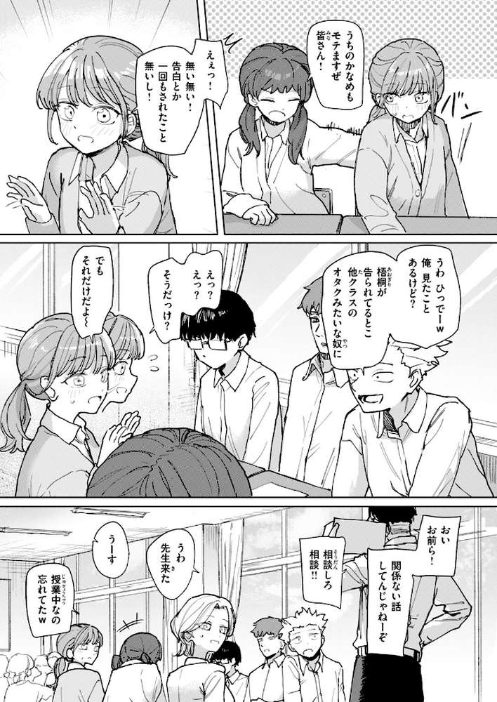 絶対惚れさせる薬【角煮煮】 (p4)